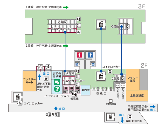 三宮駅 神戸新交通